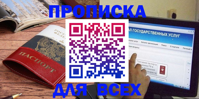 где прописаться в Туймазы