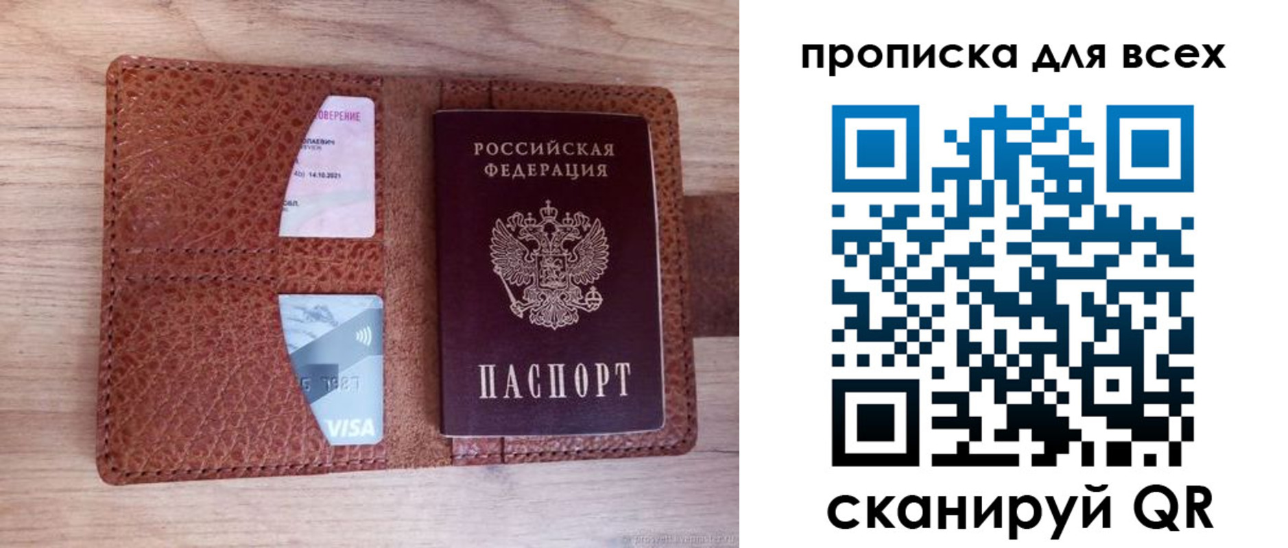 миграционный учет в Туймазы