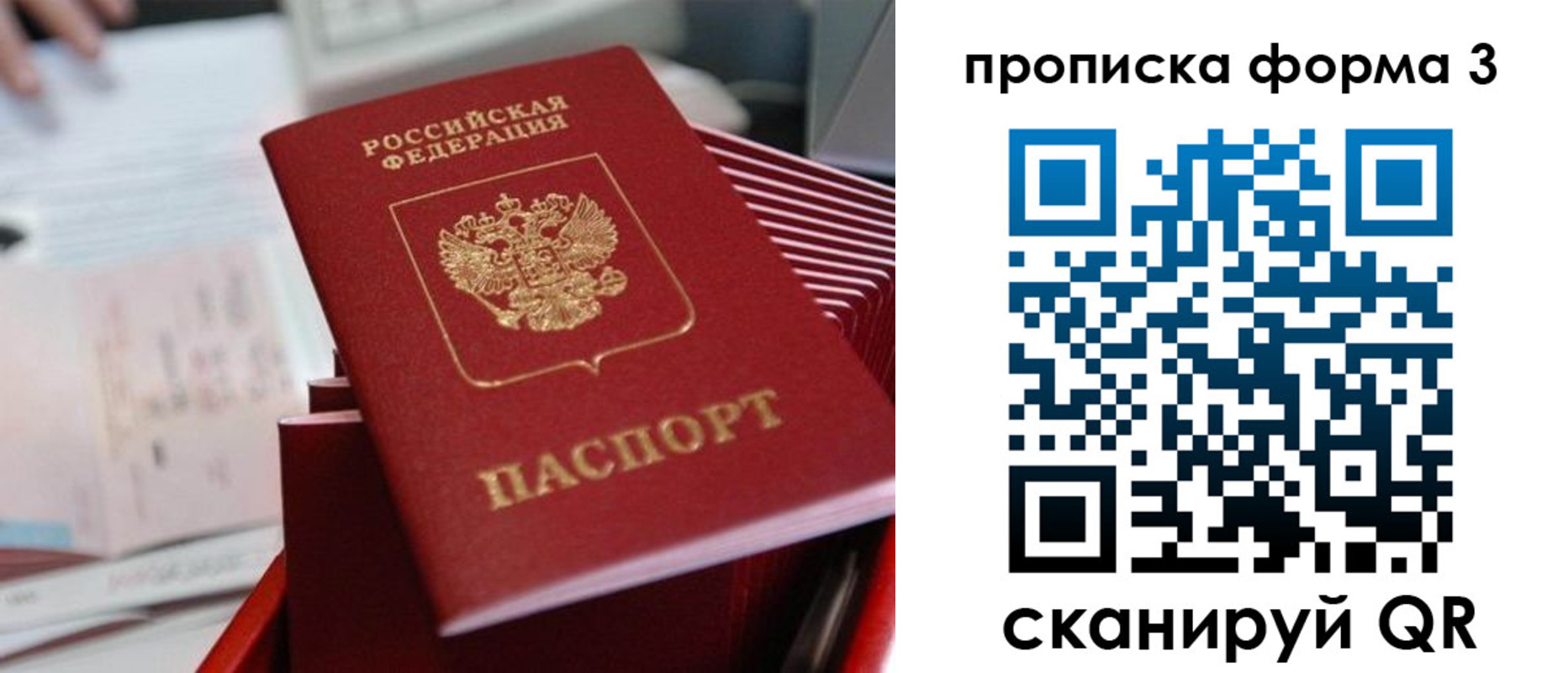 временная регистрация гарантия в Туймазы