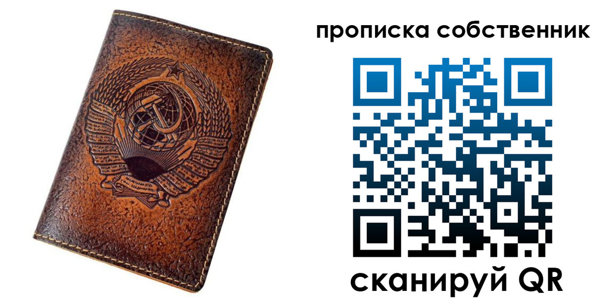 временная регистрация недорого в Туймазы