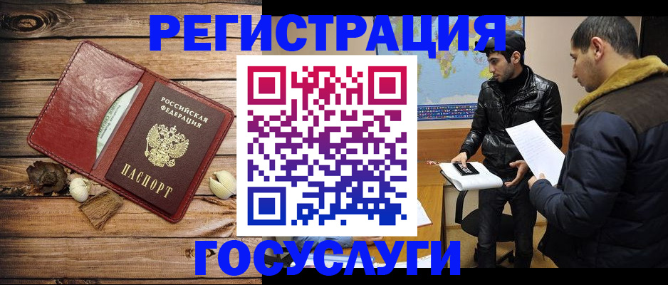 временная регистрация в Туймазы