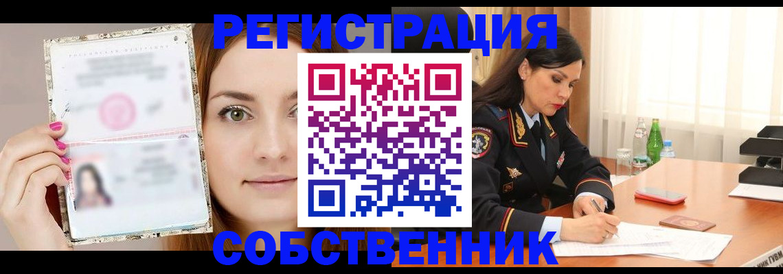 прописка для работы в Туймазы