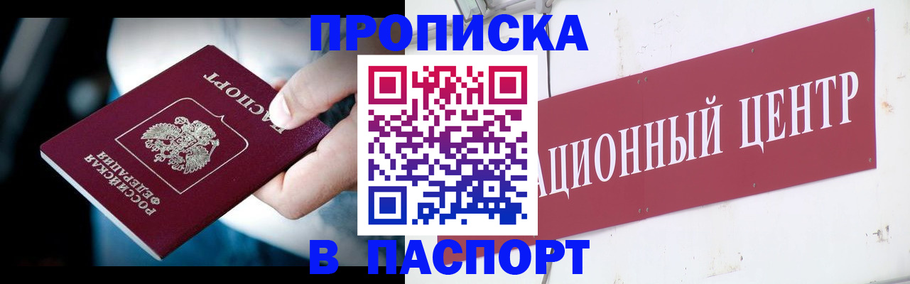 временная регистрация купить в Туймазы