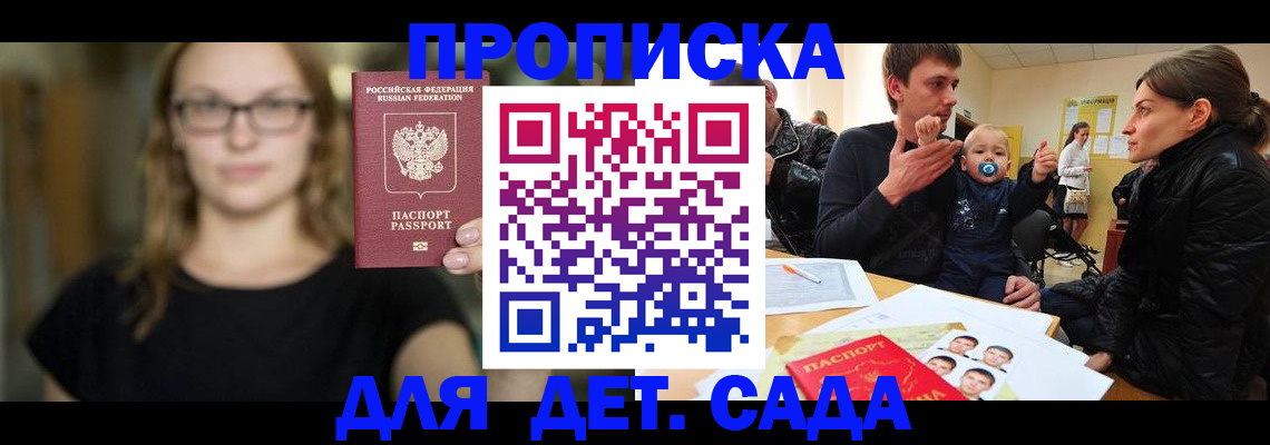 прописка для военкомата в Туймазы
