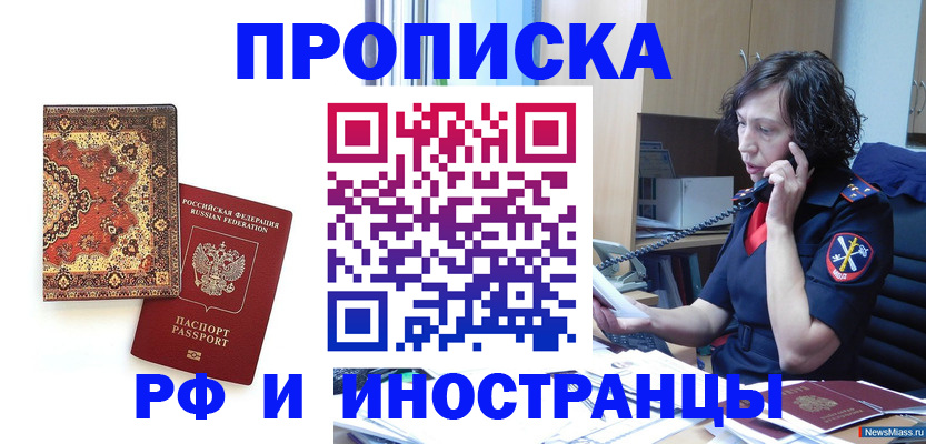 временная регистрация надежно в Туймазы