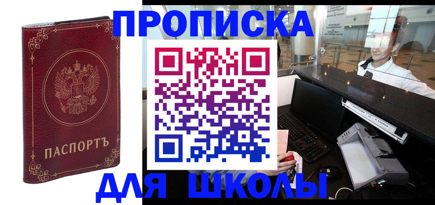 временная регистрация законно в Туймазы